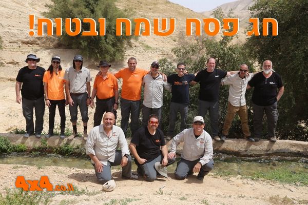 חג פסח בטוח ושמח!