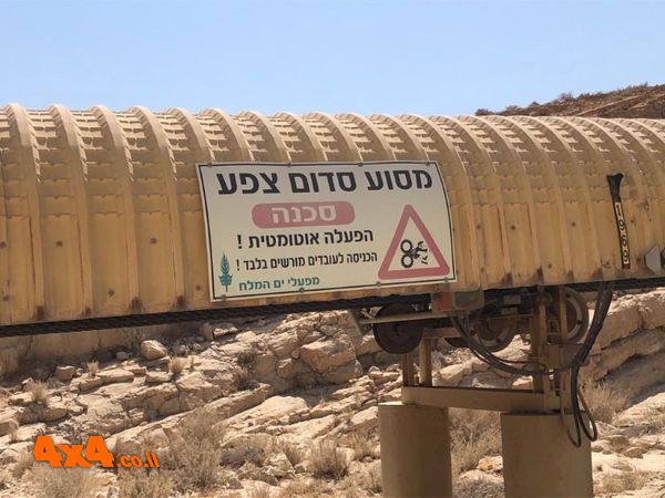 המסוע