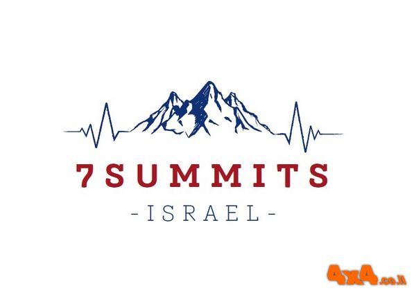 שבע פסגות ישראל - 7 Summits Israel