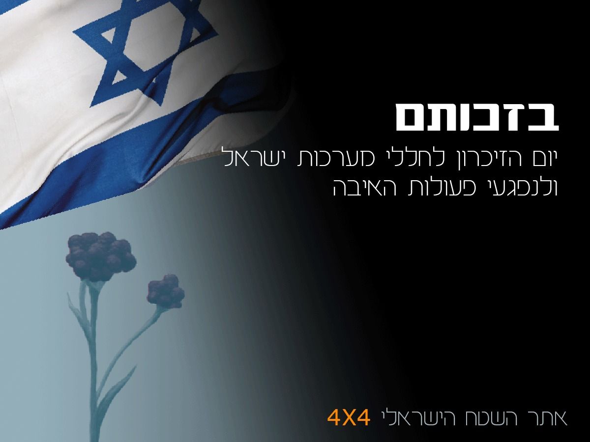 שטח 4X4 - כתבות