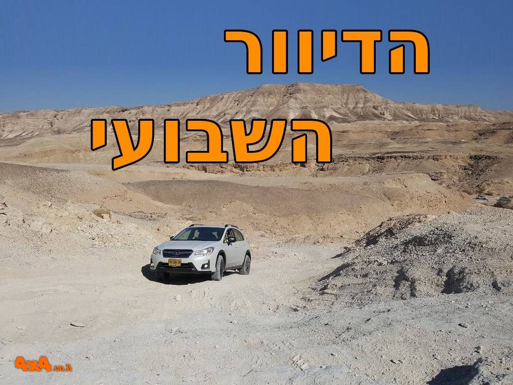 שטח 4X4 - כתבות