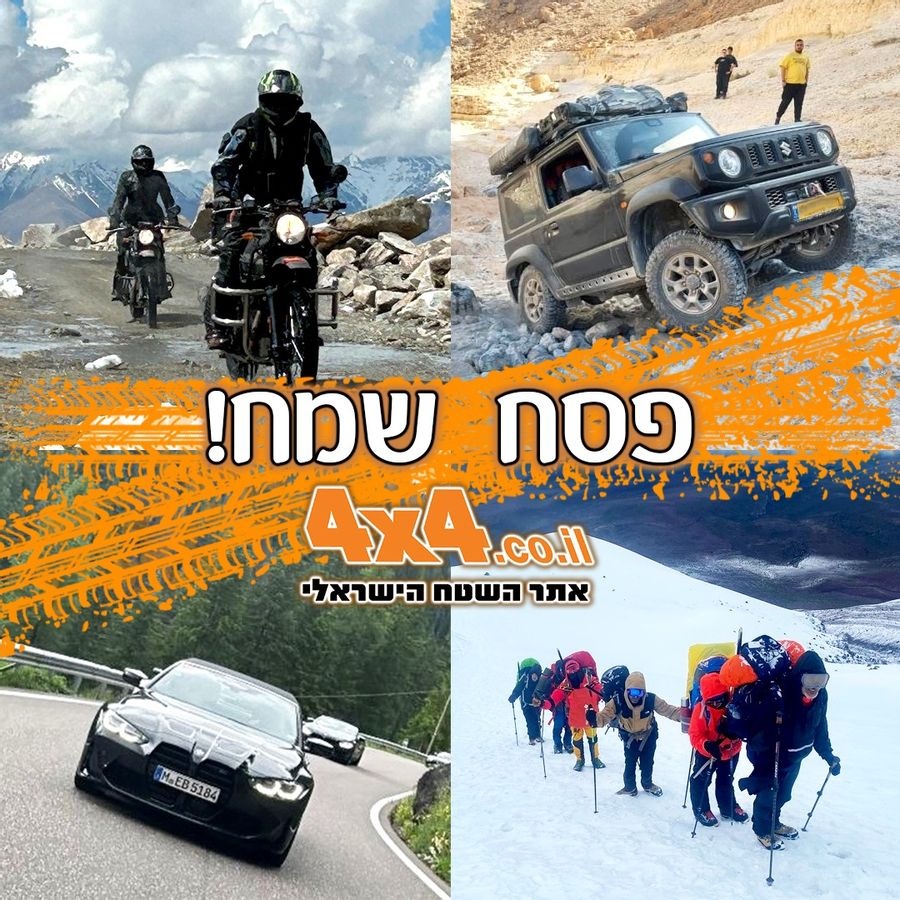 שטח 4X4 - כתבות