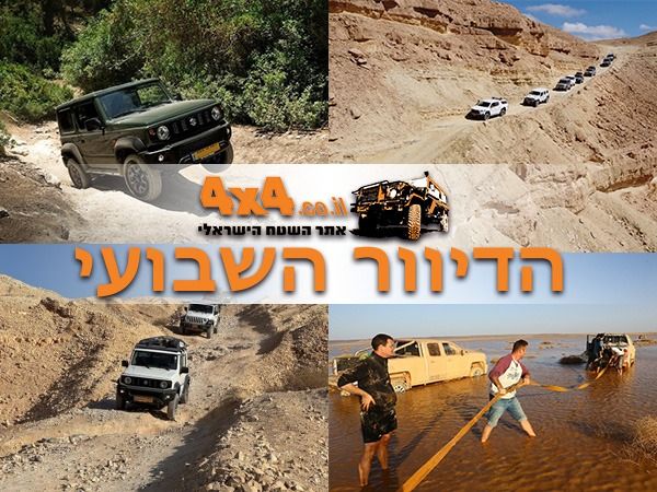 טיול לאבות/אמהות וילדים לסוף הקיץ, טיולים קרירים באוגוסט וגם נפתחה ההרשמה לטיולי סוכות
