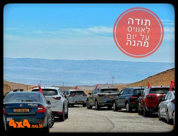 טיול כביש אוויס לצפון מדבר יהודה