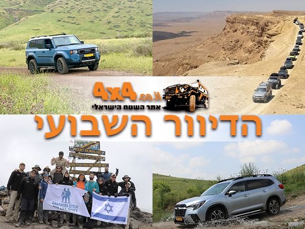 חג סוכות עם טיולים ומסעות מיוחדים בארץ של אתר השטח