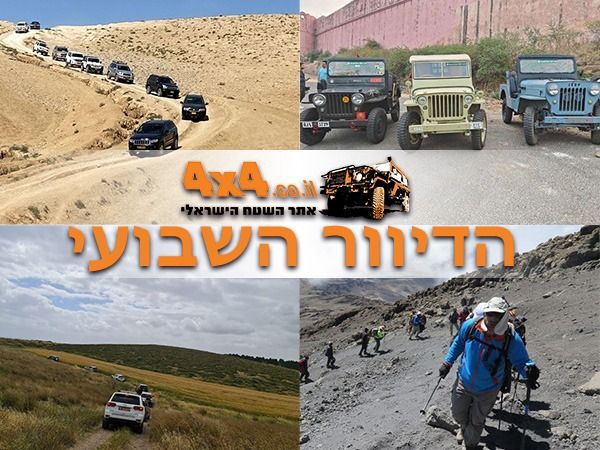 מסע ג'יפים לרומניה, טיפוס לפסגת קילימנג׳ארו, אופנועים ביפן וגרוטאות בהודו