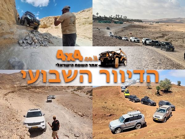 סיכומי טיולים מחג סוכות וטיולים מיוחדים לחג חנוכה המתקרב