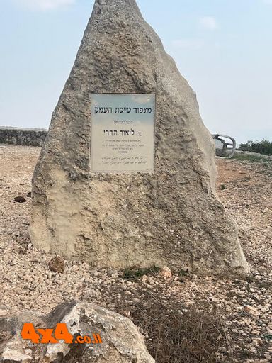 יד לזכרו של טייס חיל האויר במצפה טייסת העמק