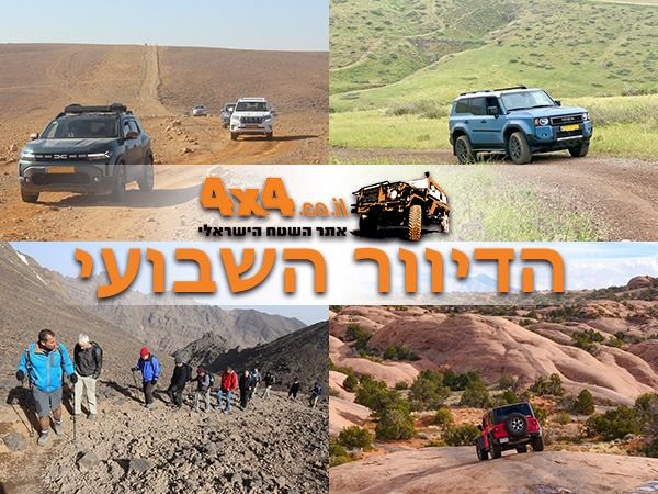 מקומות אחרונים במסע ג'יפים ביוון, מסע מיוחד לאלבניה ומסע מלא הרפתקאות למרוקו, עם אפשרות לתוספת רגלית