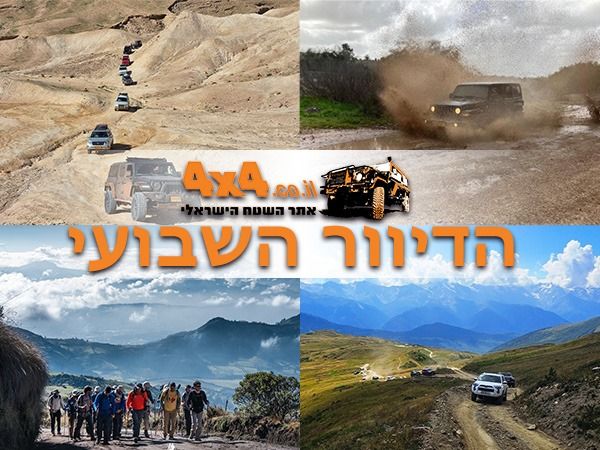 צוות אתר השטח שולח ברכות ללוחמי צהל ומאחל לחזרה מהירה לשגרה