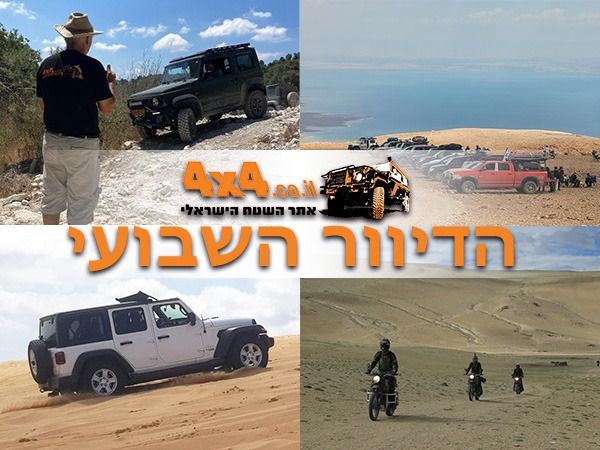 טיולי הקיץ של אתר השטח פתוחים להרשמה! וגם מקומות אחרונים במסע לרומניה, מסע אופנועים מיוחד בהודו ועוד