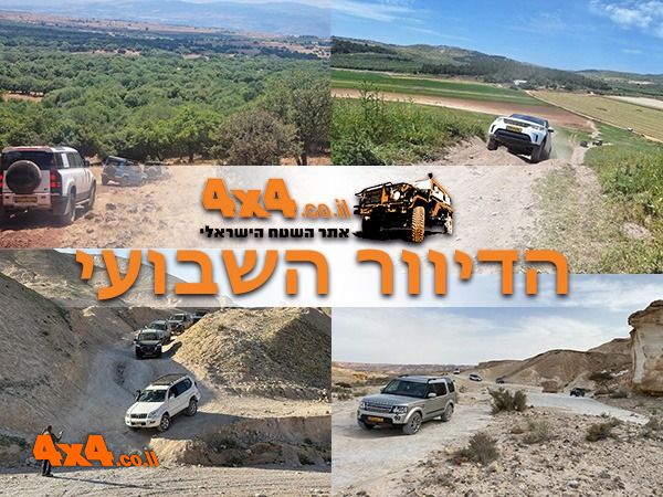 את המסע הגדול ביותר של הקיץ אתם לא רוצים לפספס! וגם ימים אחרונים להנחה לנרשמים לרומניה ועוד טיולים
