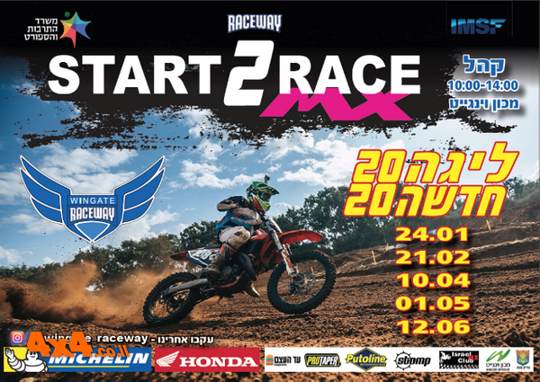 פורום: ליגת מירוצי אופנועים מוטוקרוס Start 2 Race MX