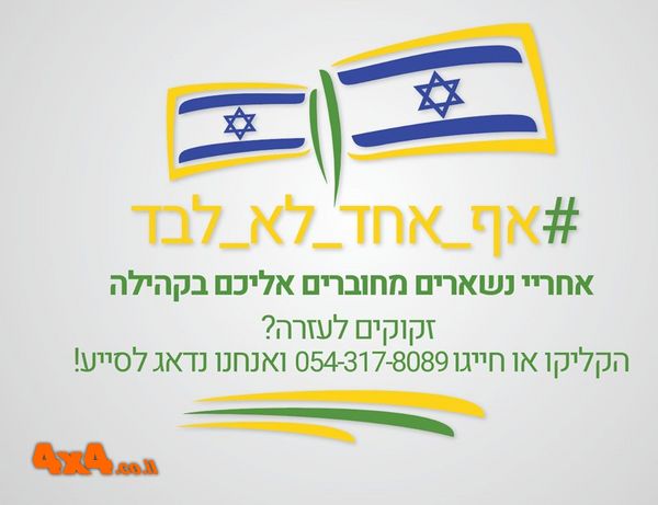 פורום: פרויקט ימי הקורונה של אחריי! למען הקהילה. אתם מוזמנים להתנדב או לדווח על מי שצריך עזרה כדי שאף אחד לא יישאר לבד