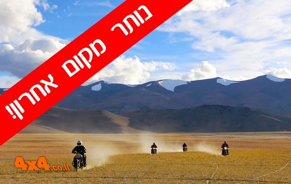הודו הימלאיה - מסע אופנועים למעברי ההרים הגבוהים בעולם, קיץ 2023