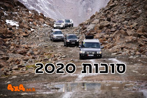 קירגיזסטן - מסע לארץ הנוודים - קיץ 2020