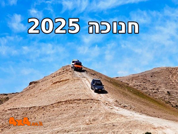 טיול ג'יפים יומיים במדבר - חוצה מדבר יהודה