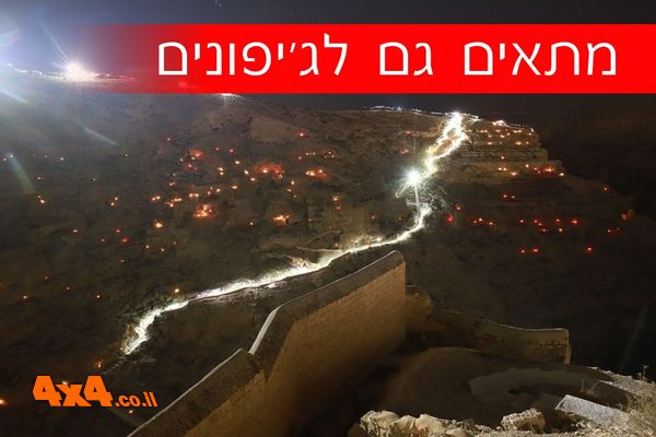 טיול ג'יפונים חזיון הנרות במנזר המרסבא  