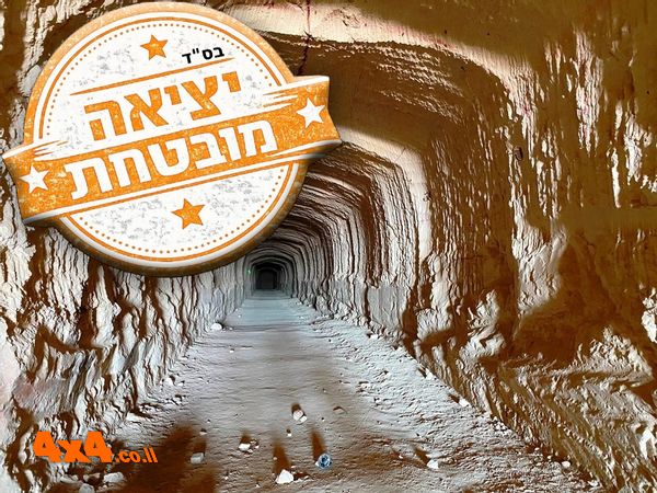 טיול ג'יפים אתגרי ממכתש רמון ועד מנהרות מאגורות נחש צמא 