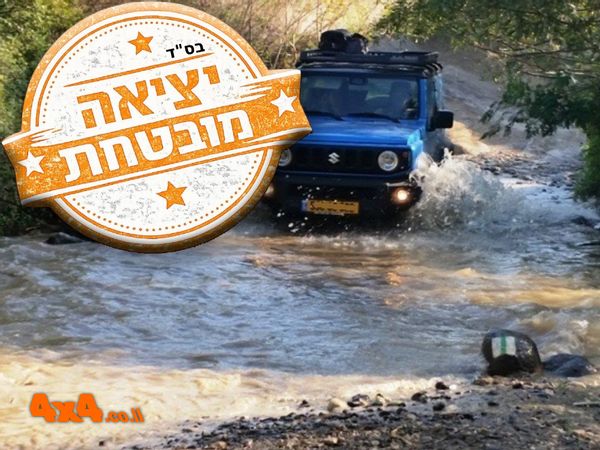 טיול ג'יפים אל רכס הגלבוע