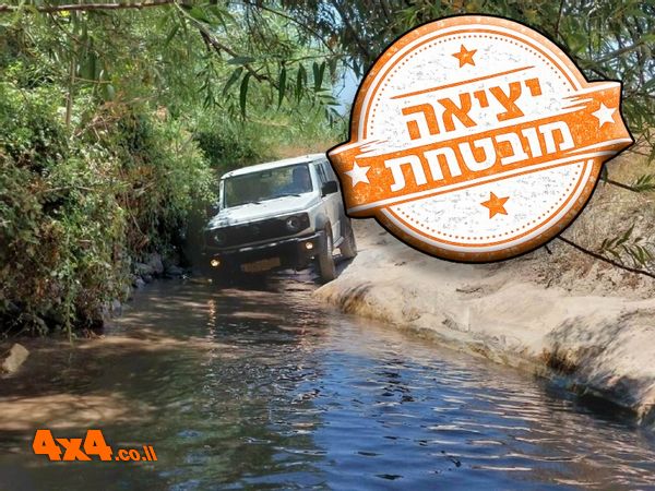 טיול ג'יפים לנחלי דרום רמת הגולן 