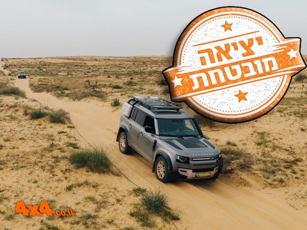 טיול ג'יפים לחולות הנגב המערבי