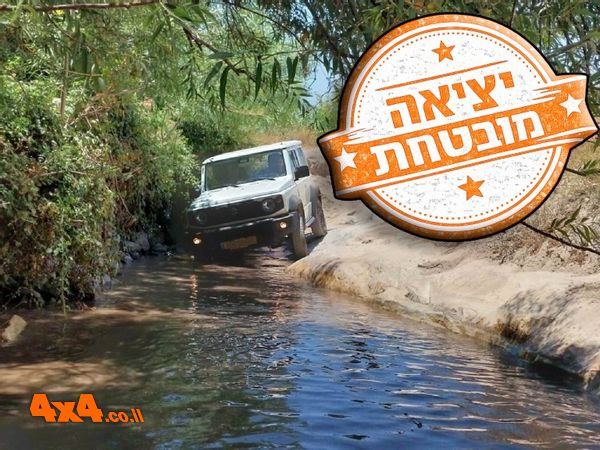 טיול ג'יפים לנחלי דרום רמת הגולן