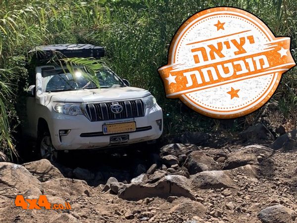 טיול ג'יפים ברמת הגולן: ציר המוסכים ורחצה בבריכות ובמעיינות 