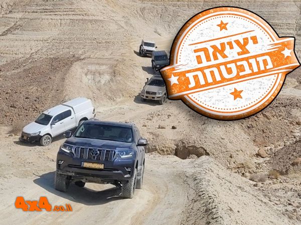 טיול ג'יפים אתגרי מערד לים המלח, הר קומות ופרצים עליון