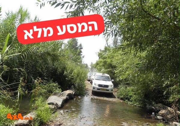 טיול ג'יפים, מים ונופים ברמת הגולן