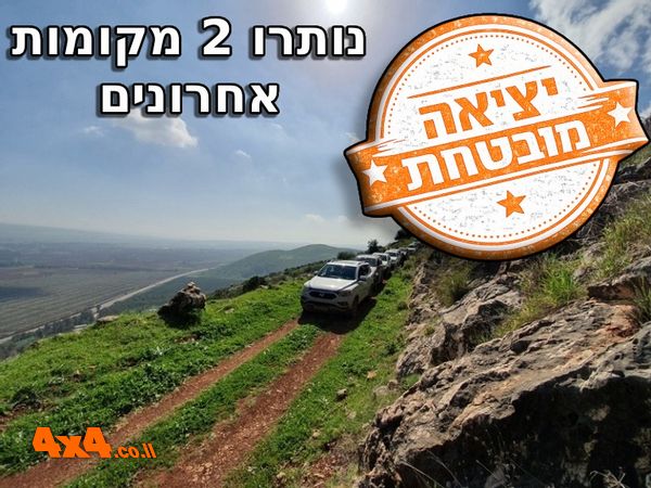טיול אמצע השבוע לרמת סירין ונחל יבניאל, עם ביקור במרכז למורשת הצ'רקסים