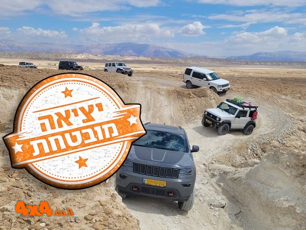 טיול ג'יפים מערד לים המלח