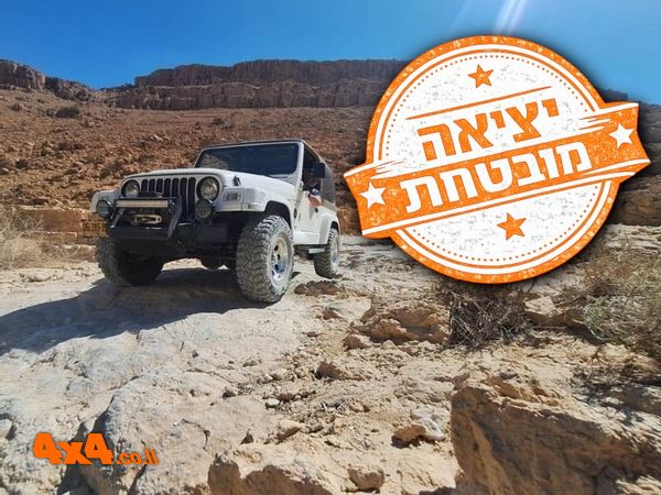 טיול ג'יפים יומיים מהמכתש הגדול דרך נחל צין לערבה