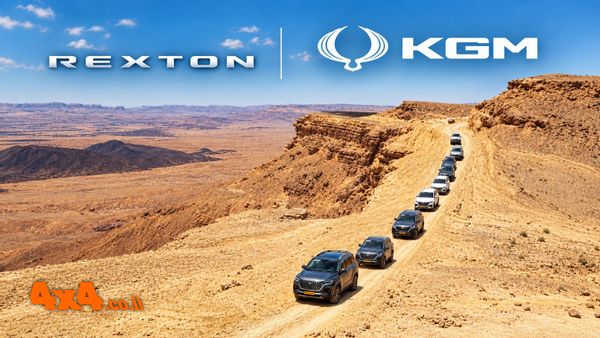 טיול מועדון KGM רקסטון - חג סוכות 2026 - 27/09/26