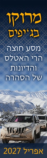 מרוקו ג'יפים - אפריל 27