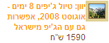 פורום: אמת בפרסום?
