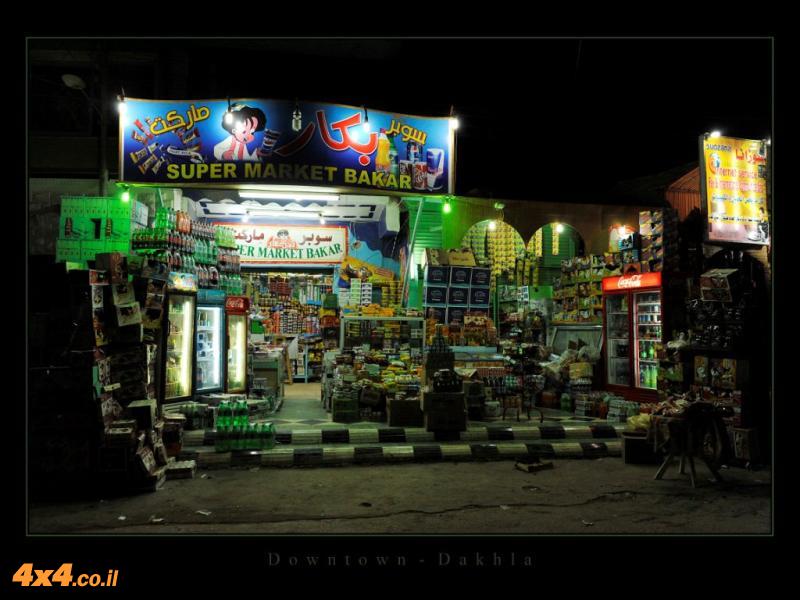 Downtown - Dakhla