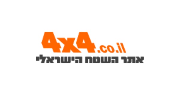 טיול אמצע השבוע - 4X4 אתר השטח הישראלי